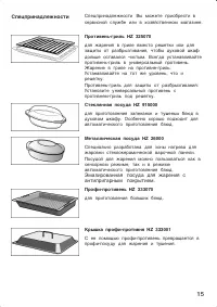 Страница 15