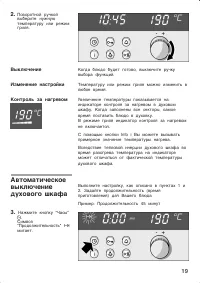 Страница 19