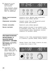 Страница 20