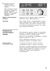 Страница 21