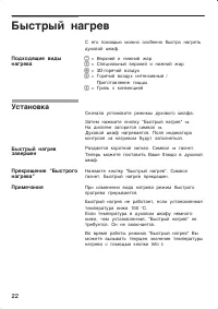 Страница 22