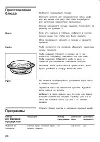 Страница 24