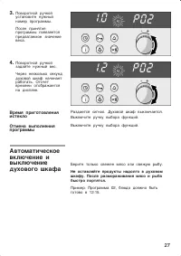 Страница 27