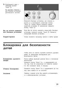 Страница 35