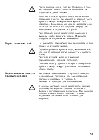 Страница 37