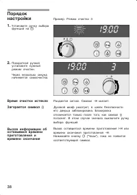 Страница 38