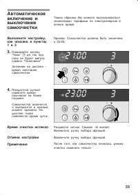 Страница 39