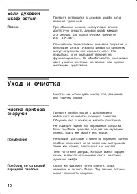 Страница 40