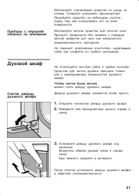 Страница 41