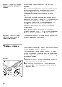 Страница 42