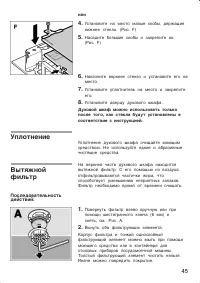 Страница 45