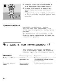 Страница 46
