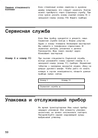 Страница 50