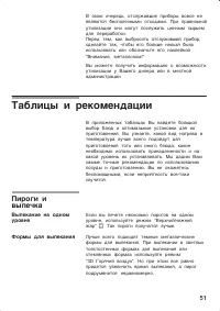 Страница 51