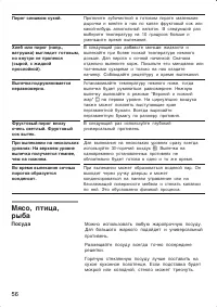 Страница 56