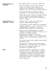 Страница 57