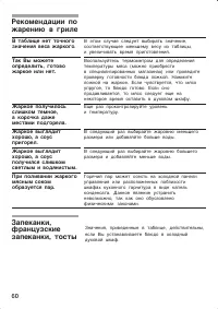 Страница 60