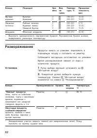 Страница 62