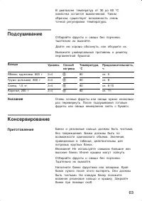 Страница 63