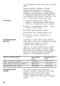 Страница 64
