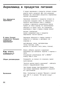 Страница 66