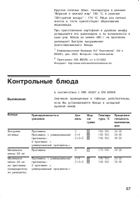 Страница 67