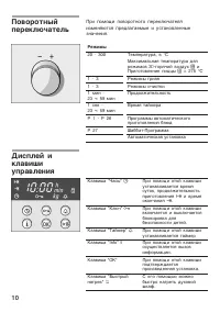 Страница 10
