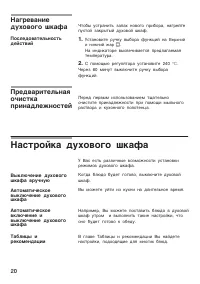 Страница 20