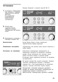 Страница 21