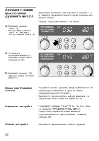 Страница 22