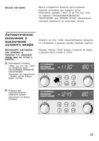 Страница 23