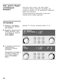 Страница 30