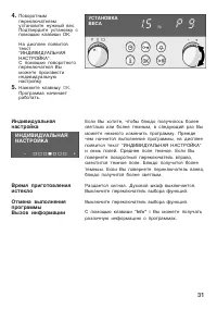 Страница 31