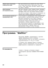 Страница 34