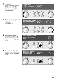 Страница 35