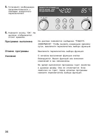 Страница 36