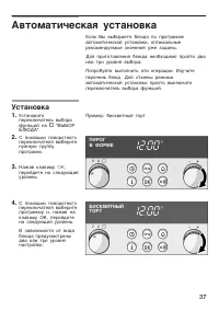 Страница 37