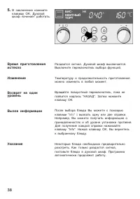 Страница 38