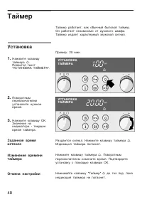 Страница 40