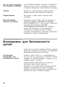 Страница 44