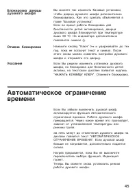 Страница 45