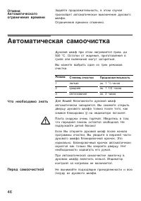 Страница 46