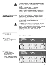 Страница 47