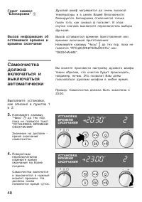Страница 48