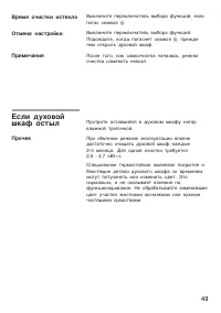 Страница 49