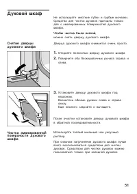 Страница 51