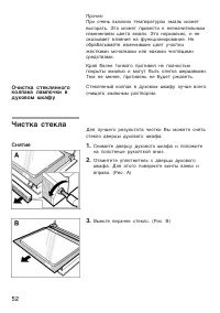Страница 52