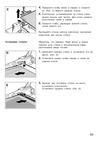 Страница 53