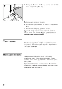 Страница 54