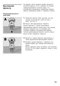Страница 55